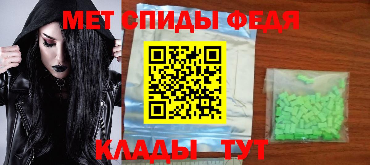 АМФЕТАМИН Premium Ейск