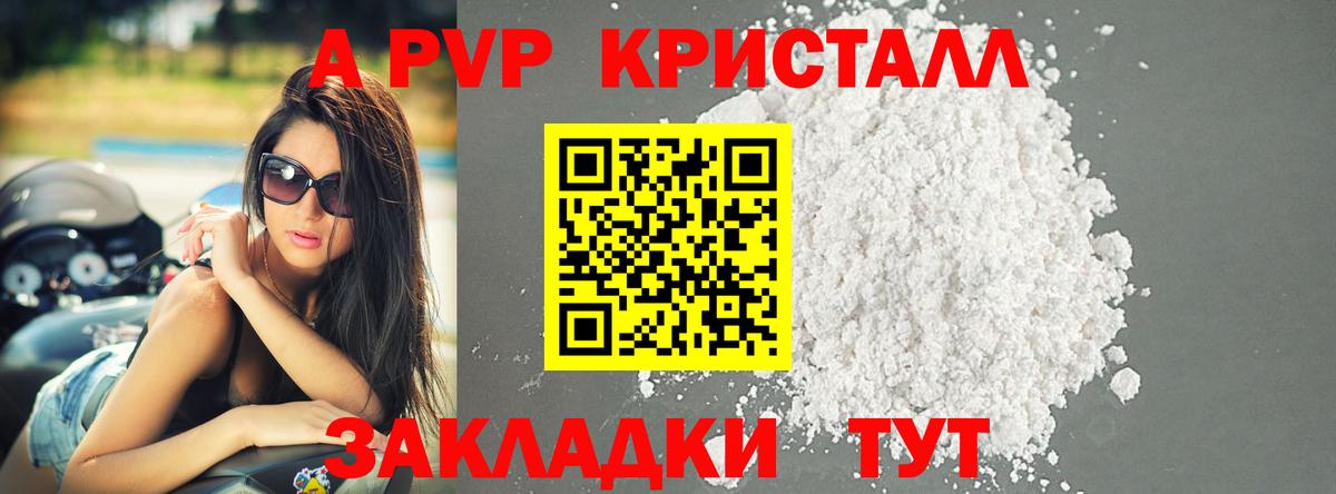Ейск  А ПВП Соль  Вход с VPN  A PVP  Alfa_PVP VHQ 