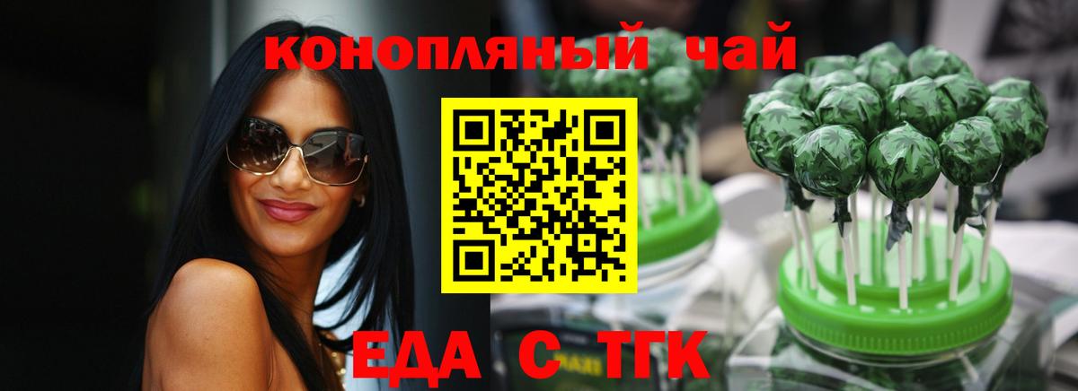 Cannafood марихуана  Вход с VPN  Ейск 