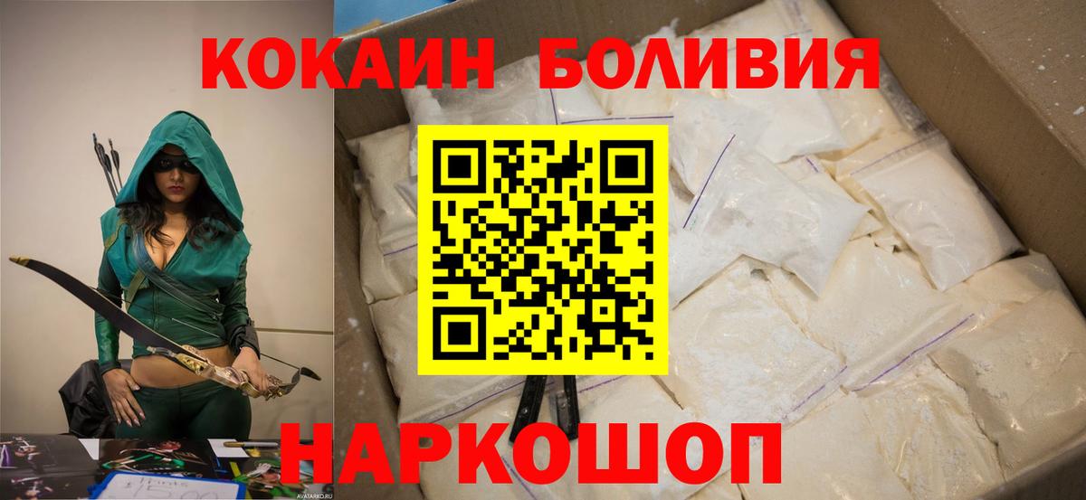 Ейск  Кокаин  Вход с VPN  Cocaine 98% 