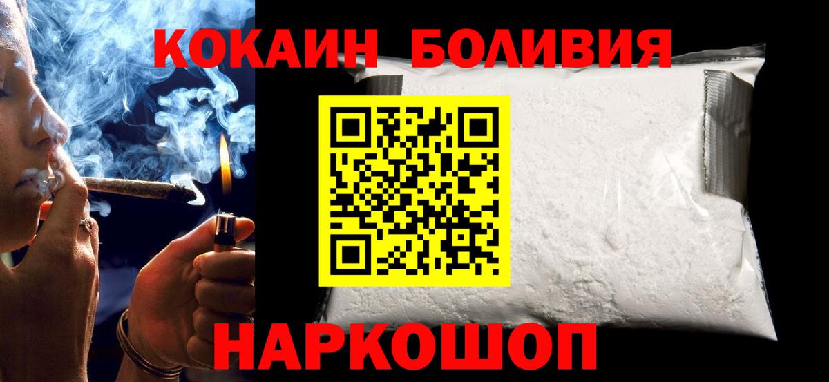 Кокаин Боливия Ейск