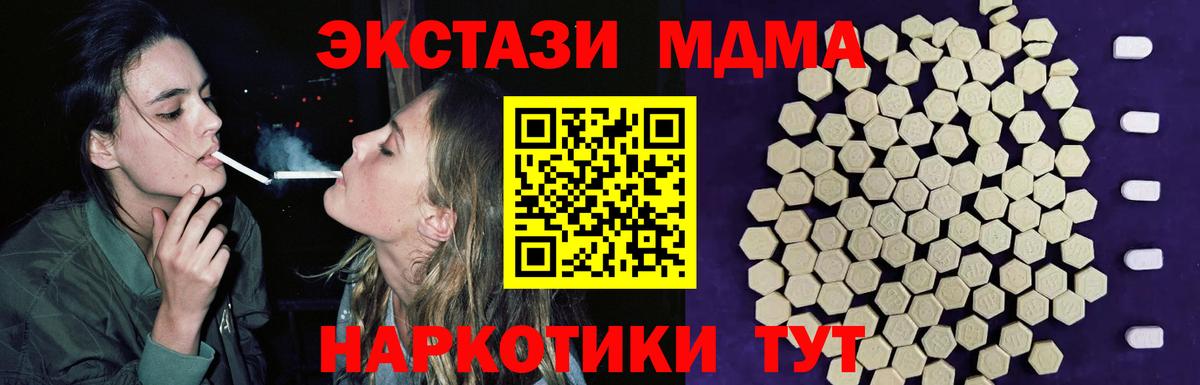 Экстази бентли  Экстази  Ейск  Вход с VPN  Ecstasy таблы 