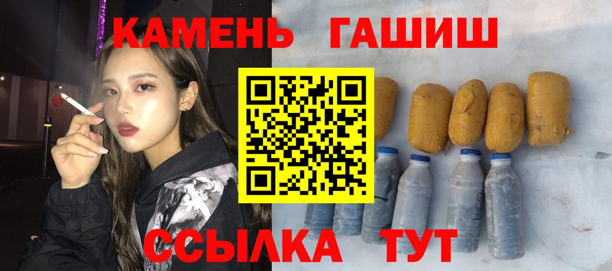 ГАШИШ гашик Ейск