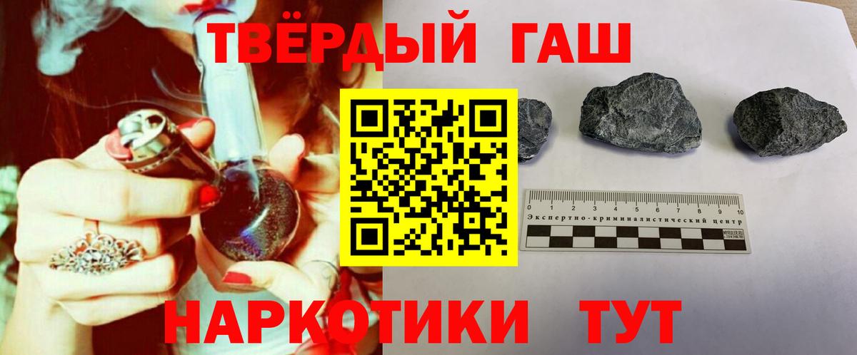 ГАШ  продажа наркотиков  ГАШ хэш  Вход с VPN  Ейск  ГАШИШ Cannabis 