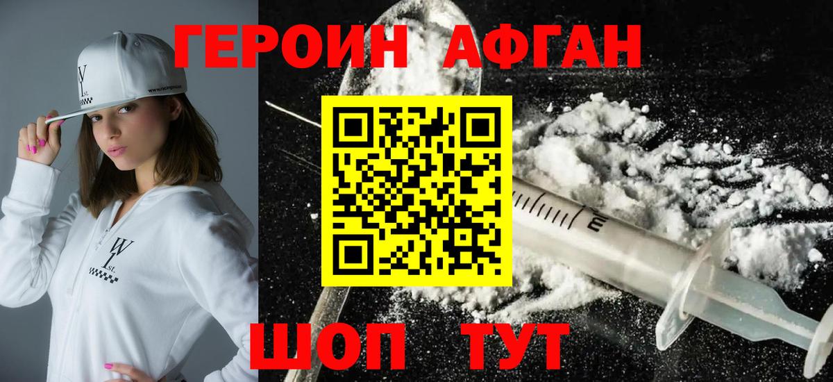 Ейск  ГЕРОИН Heroin  Вход с VPN 