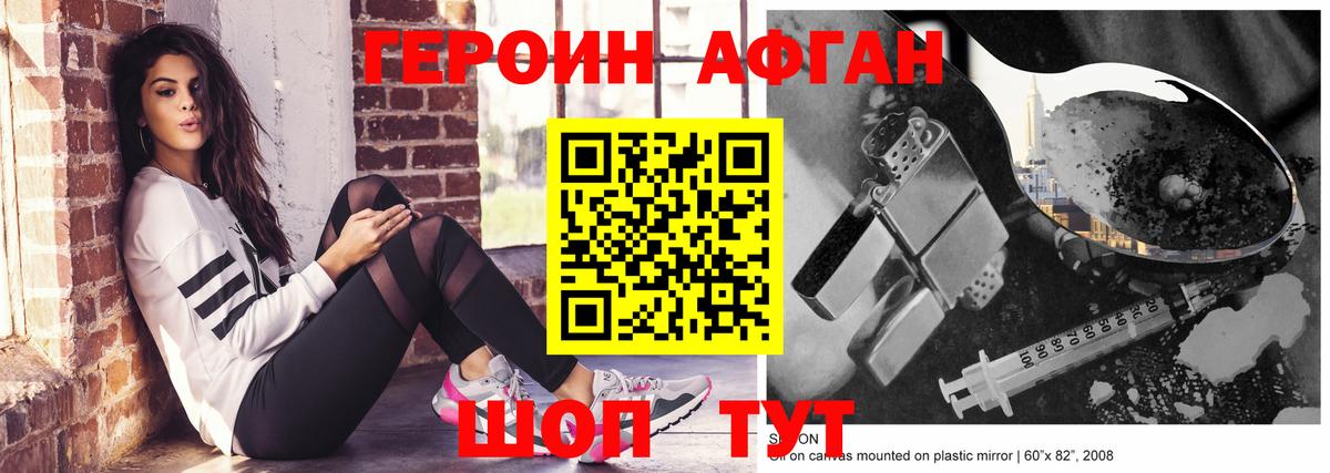 Героин герыч Ейск