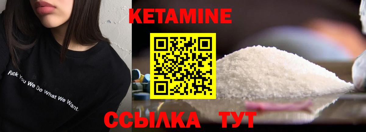 Ейск  КЕТАМИН VHQ  КЕТАМИН ketamine  Вход с VPN 