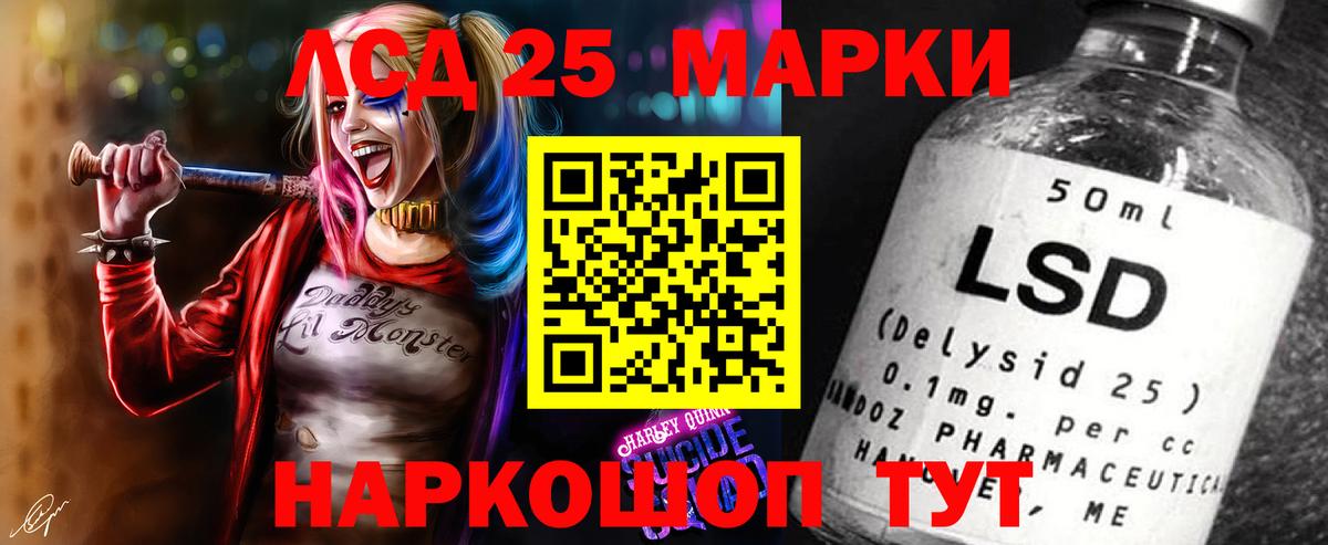 Лсд 25 экстази ecstasy Ейск