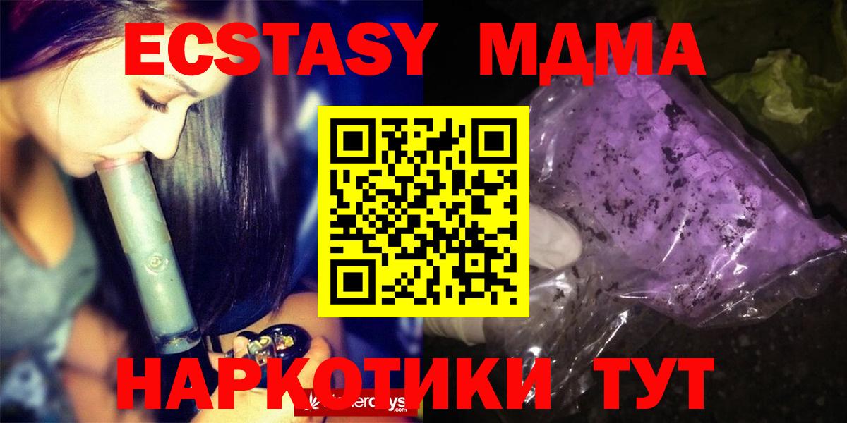 Ейск  MDMA crystal  МДМА VHQ  Вход с VPN 