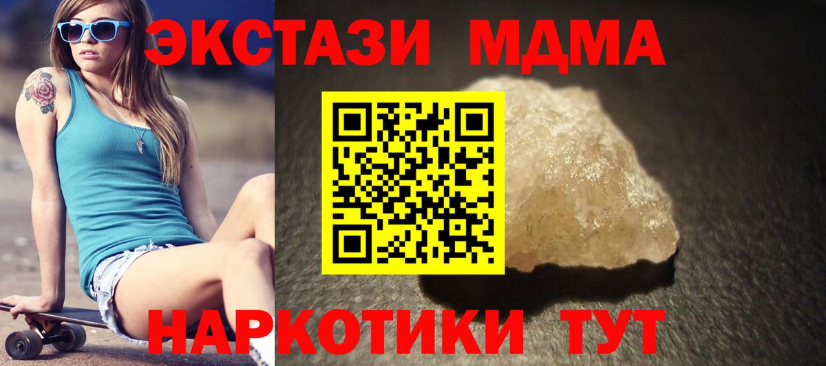 MDMA VHQ Ейск