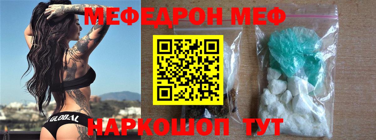 МЕФ мука Ейск