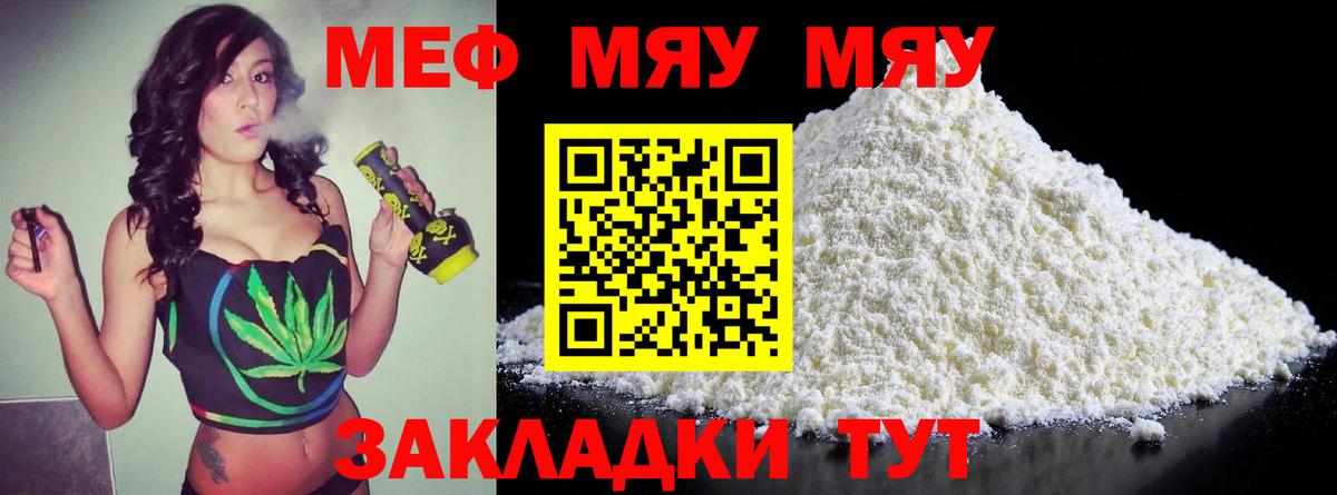 Ейск  Меф  наркота  гидра ссылки  Меф мяу мяу  МЯУ-МЯУ мяу мяу  Вход с VPN 