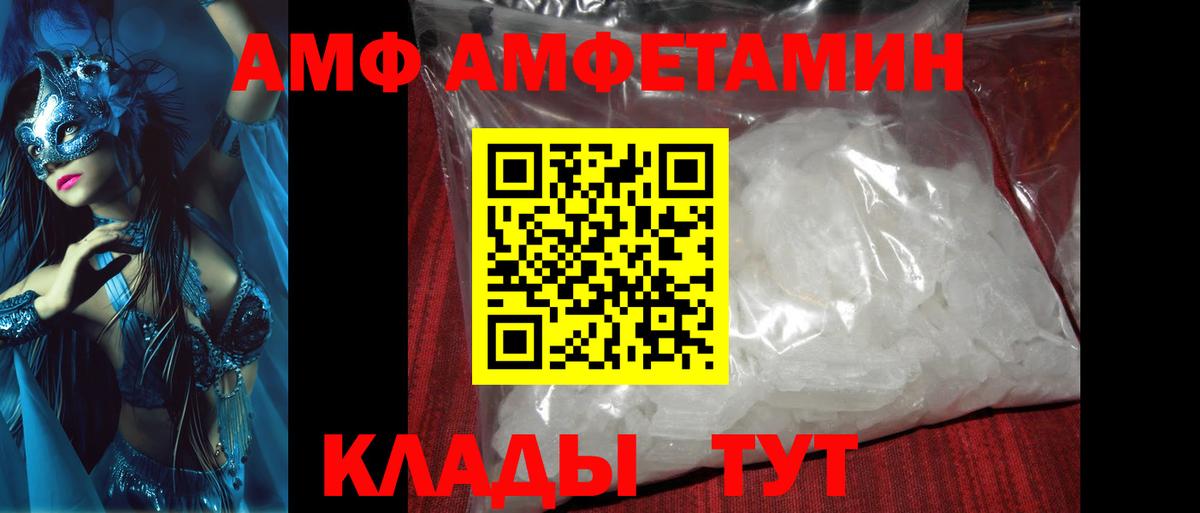 Первитин Methamphetamine  Вход с VPN  Первитин Methamphetamine  Ейск 