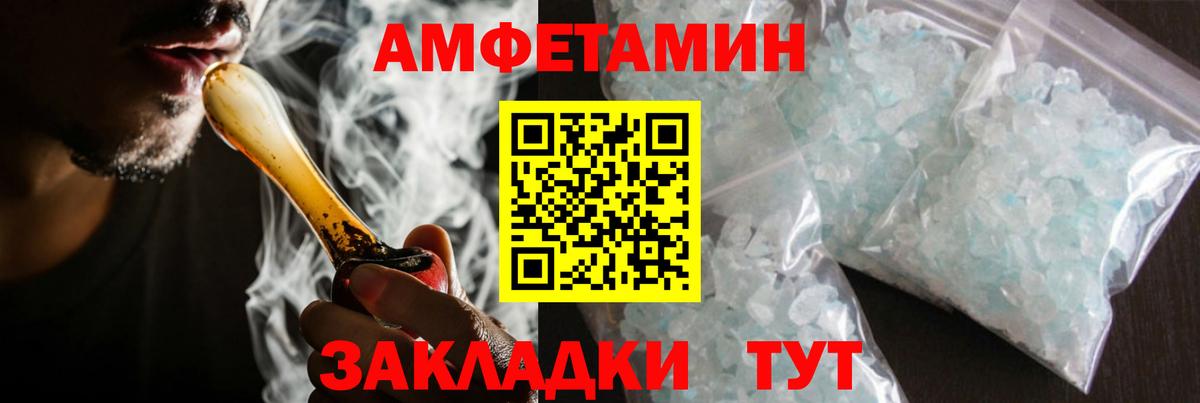 МЕТАМФЕТАМИН мет Ейск