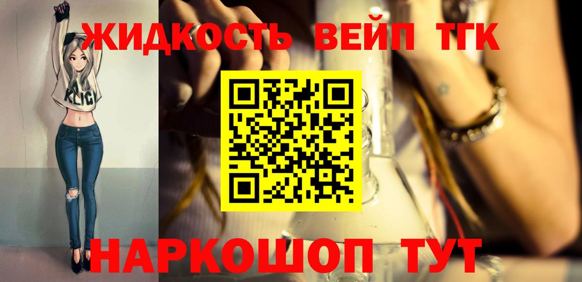 Дистиллят ТГК гашишное масло  Вход с VPN  Ейск 