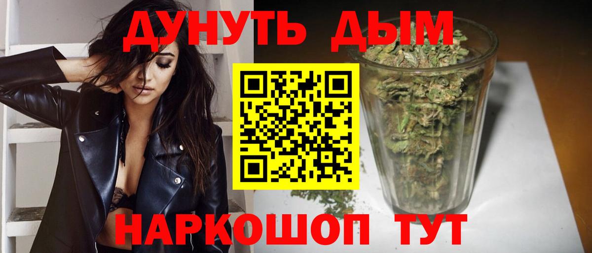Ейск  Бошки марихуана индика  Вход с VPN  Канабис ГИДРОПОН  Бошки Шишки AK-47  Шишки марихуана марихуана 